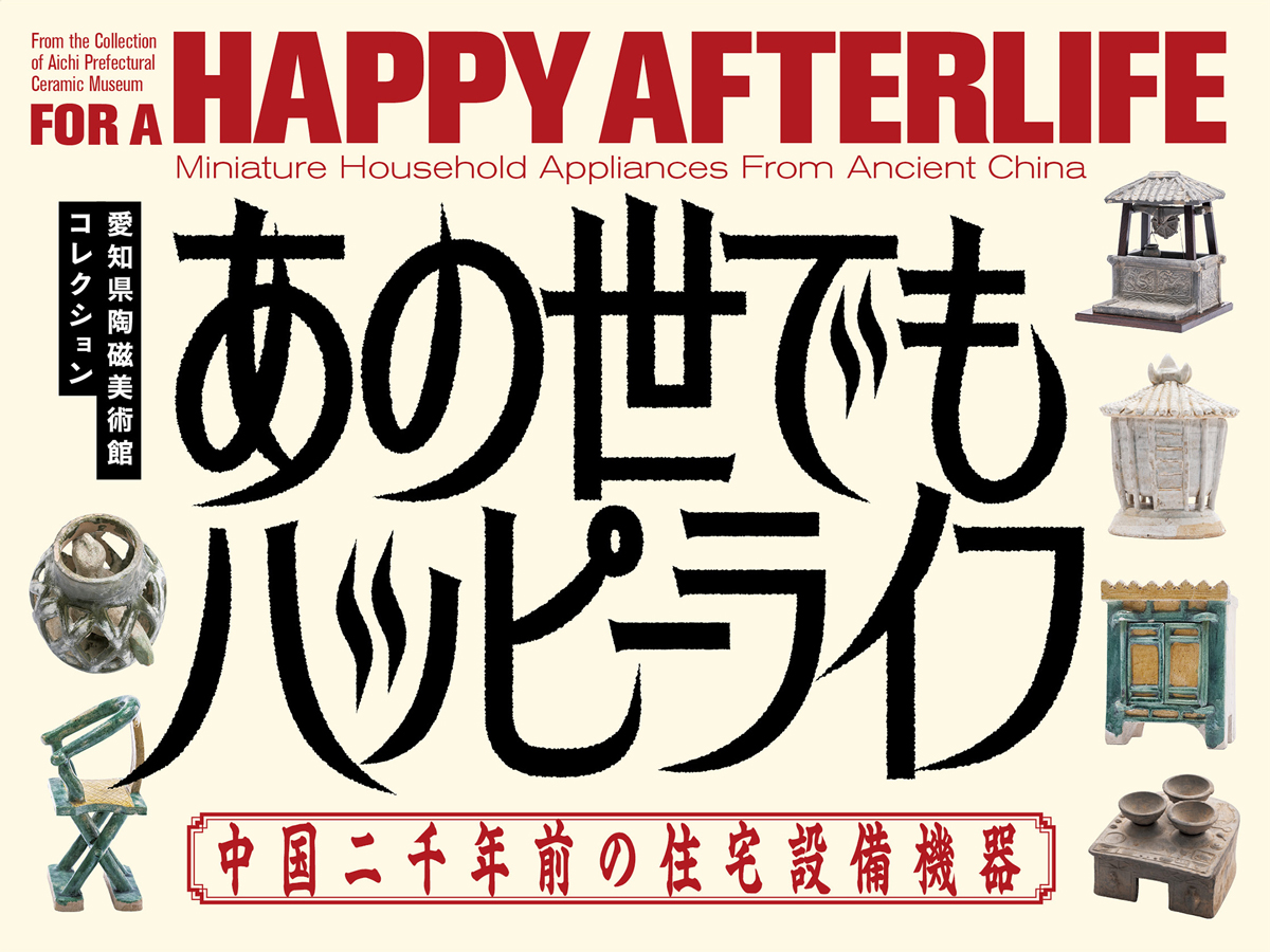 INAXライブミュージアム