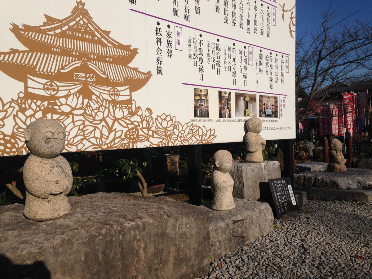 善光寺東海別院