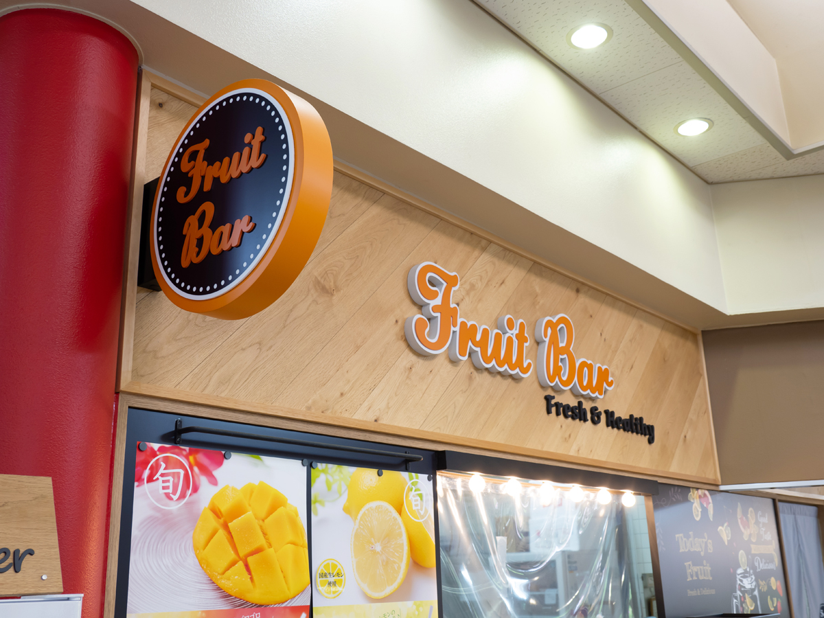 東谷山フルーツパーク