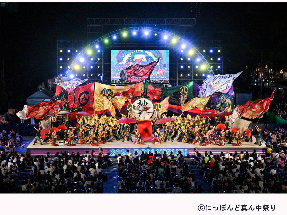 にっぽんど真ん中祭り