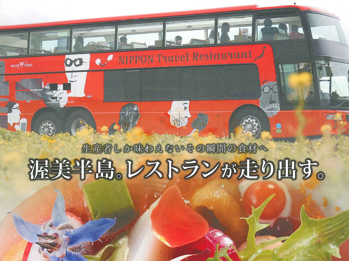 東三河レストランBUS