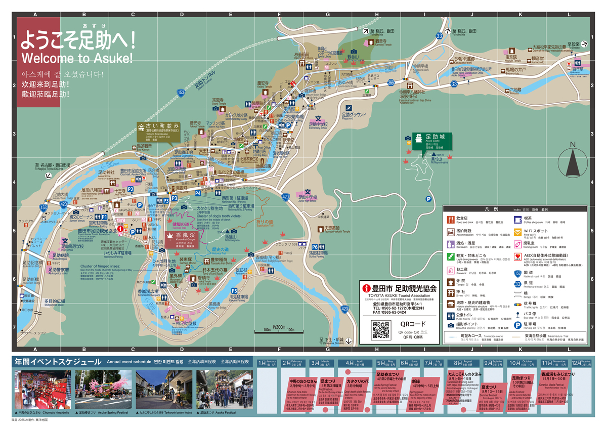 고란케이 단풍 축제