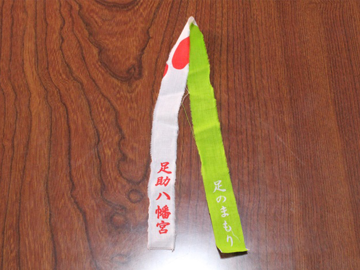 足健康祭（足まつり）