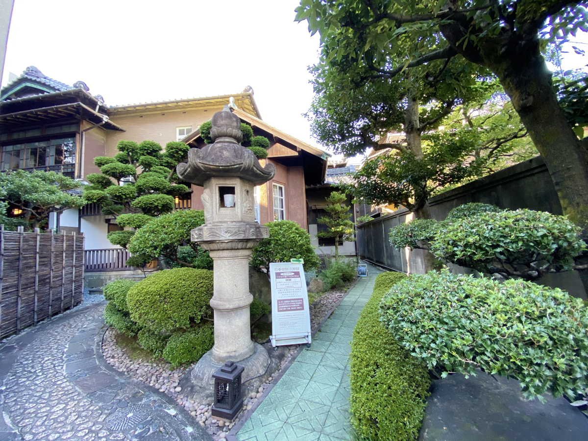 旧春田鉄次郎邸