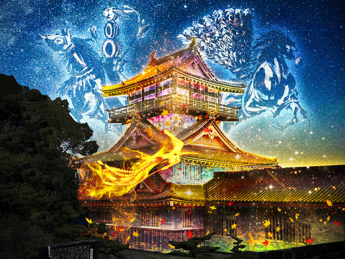 岩崎城天守閣プロジェクションマッピング