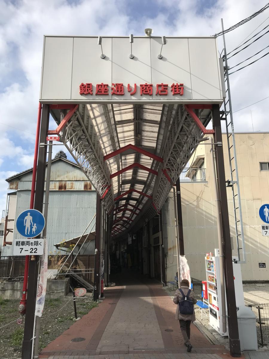 銀座通り商店街