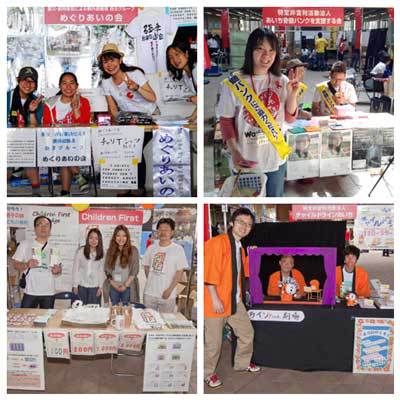 26th Chubu Walkathon 2017 - International Charity Festival