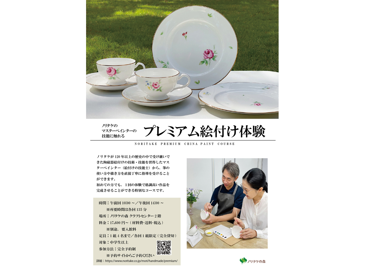 Noritake Garden