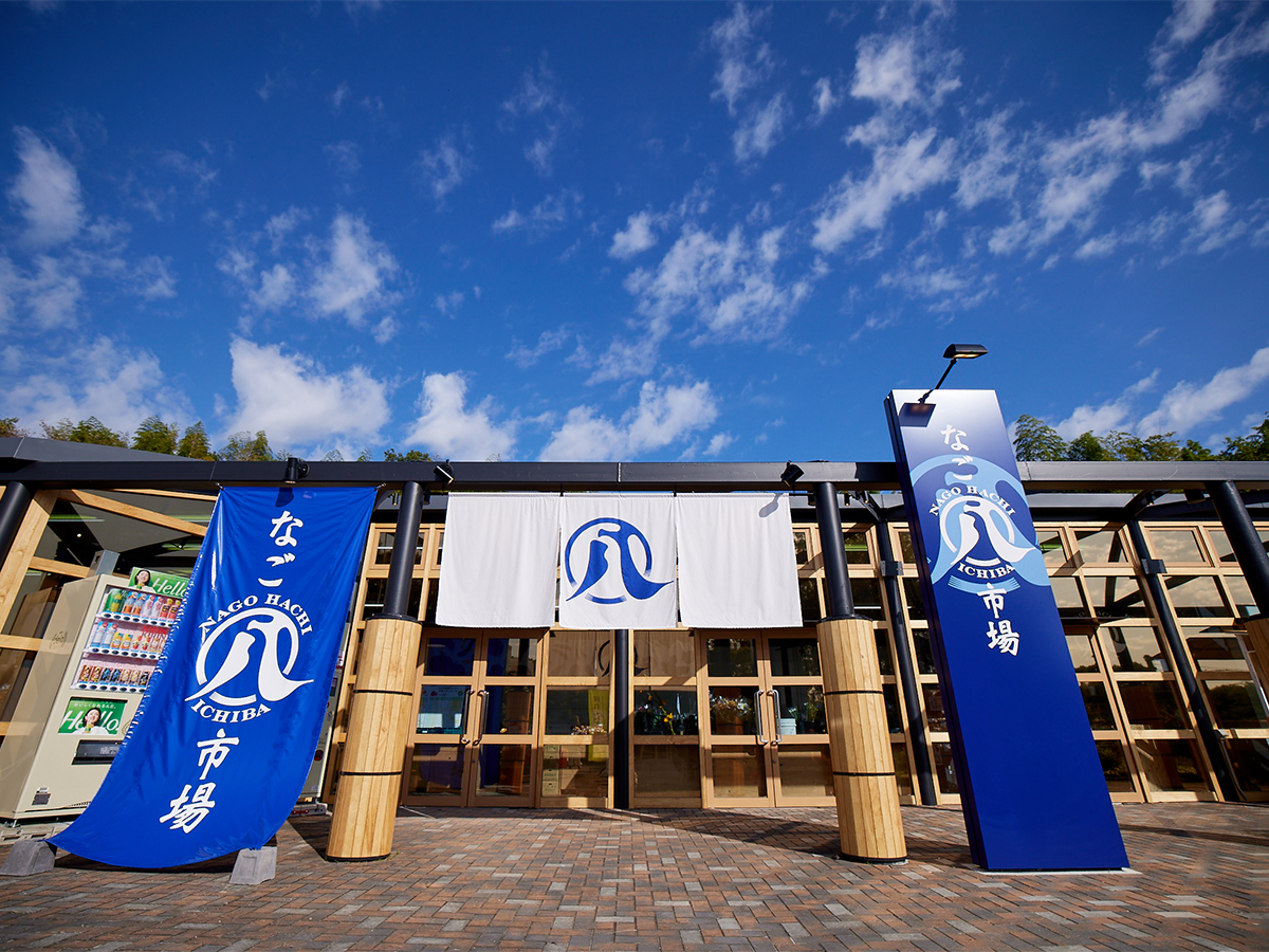 名古屋市农业中心 dela农场