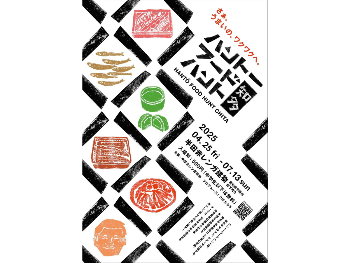 ハントーフードハント