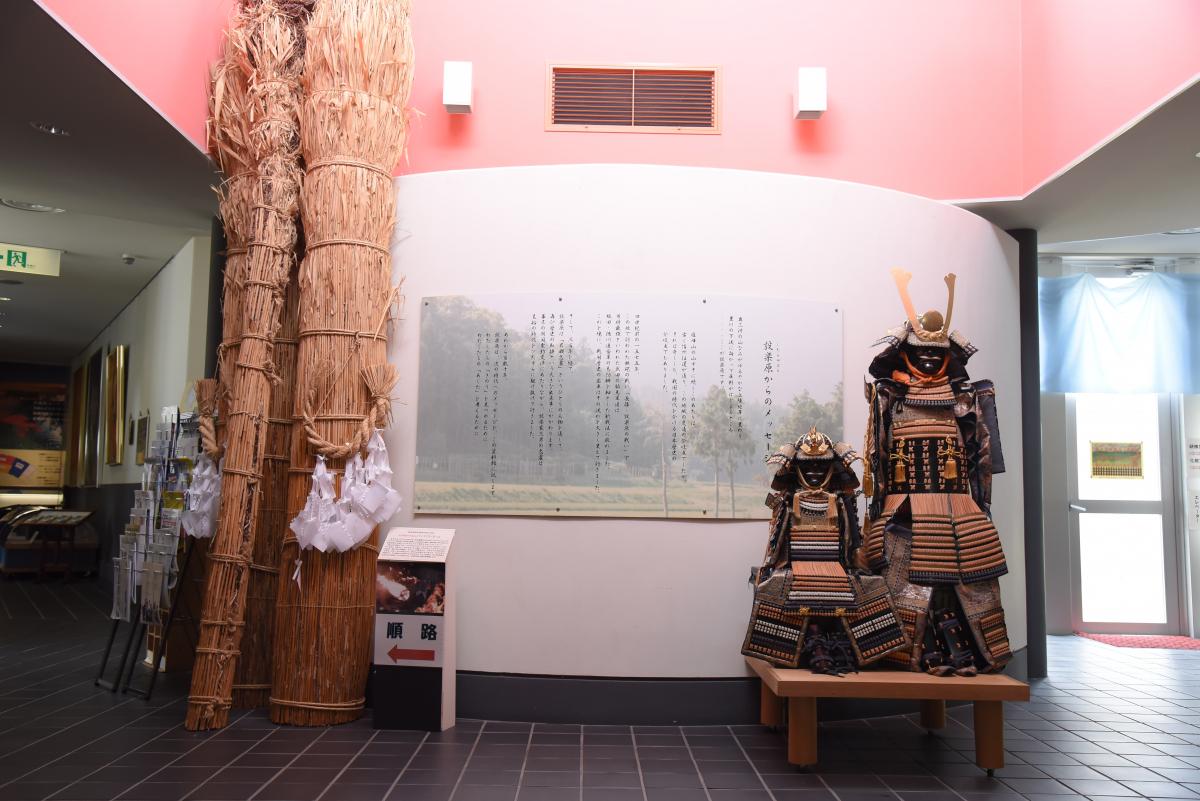 新城设乐原历史资料馆