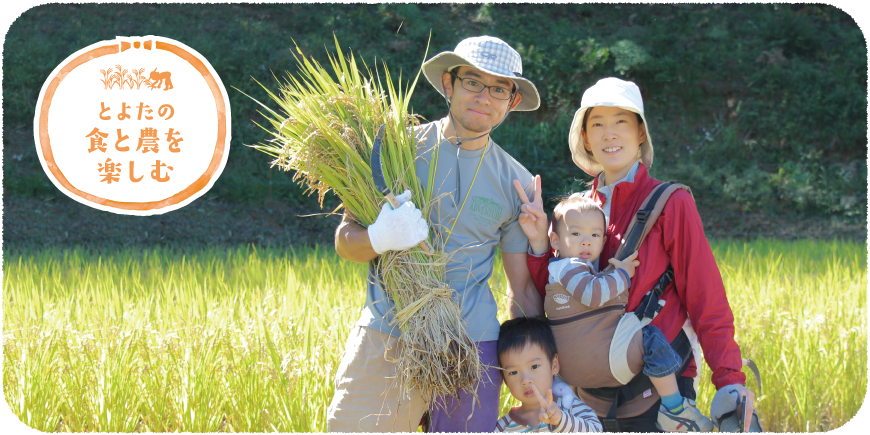 とよたまちさとミライ塾