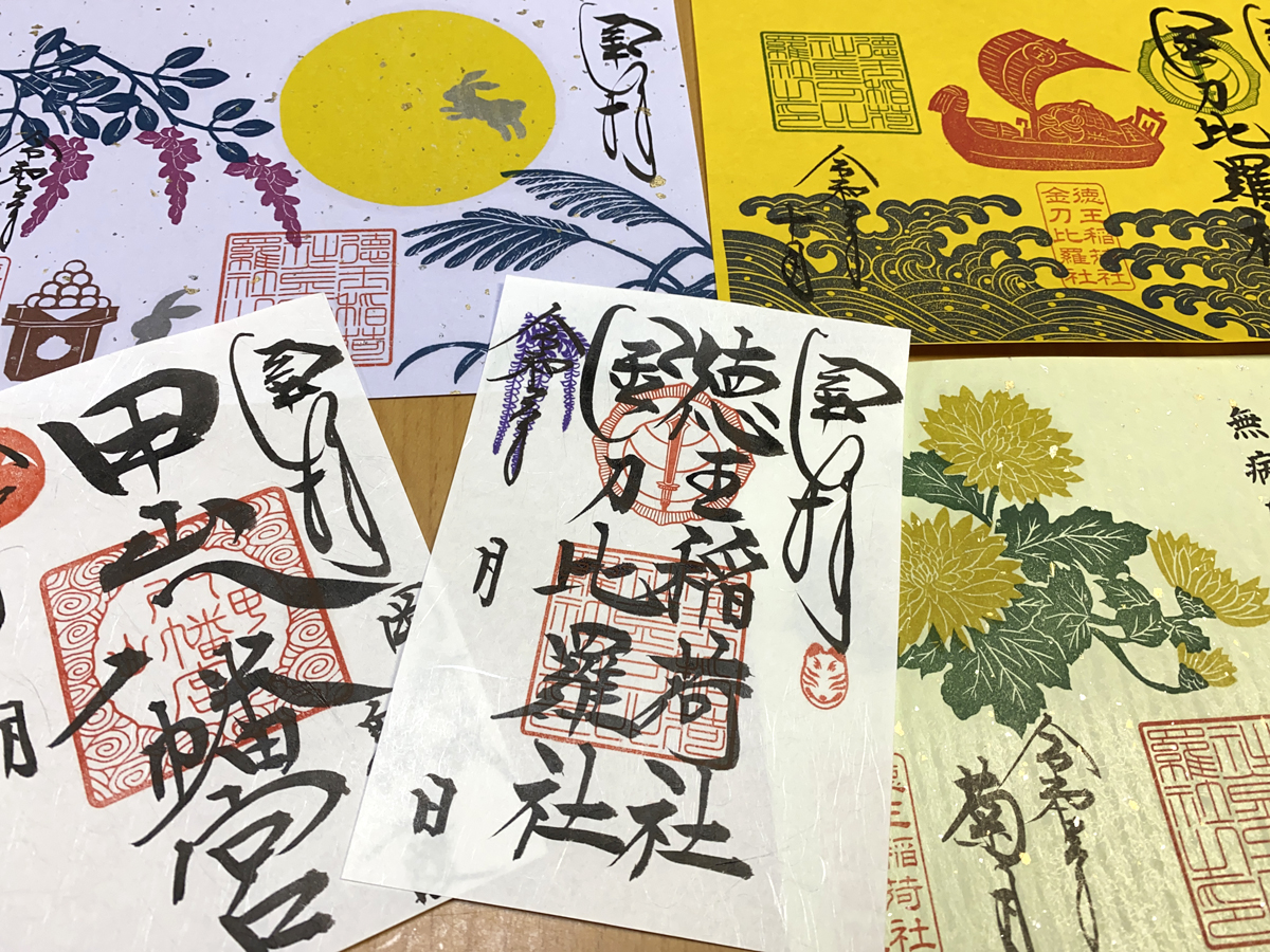 おかまいりスタンプラリー