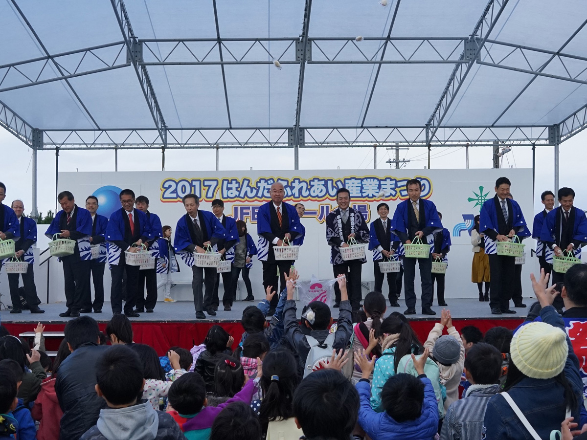 はんだふれあい産業まつり