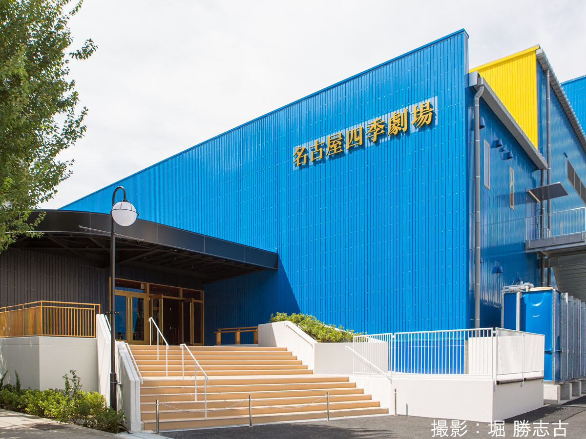名古屋四季劇場