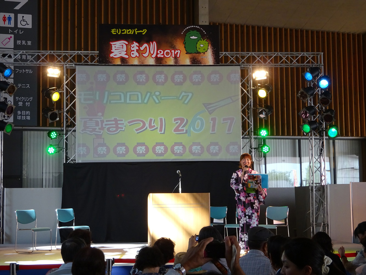 第12回 モリコロパーク夏まつり