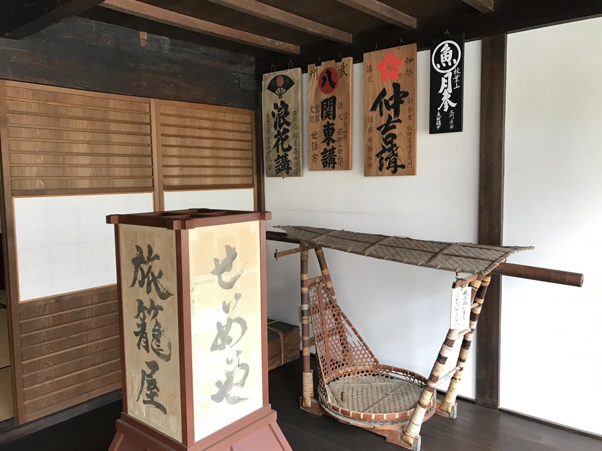 Toyohashi City Futagawa Shuku Honjin Museum