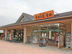 Fudegaki no Sato Kota Rest Stop