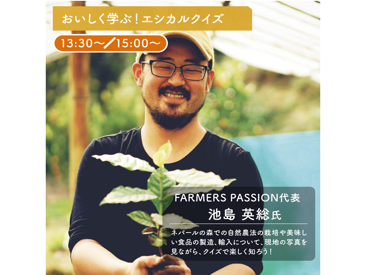 あいちエシカルパーク