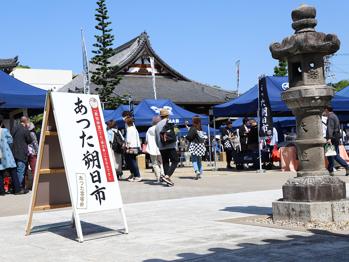 あつた朔日市