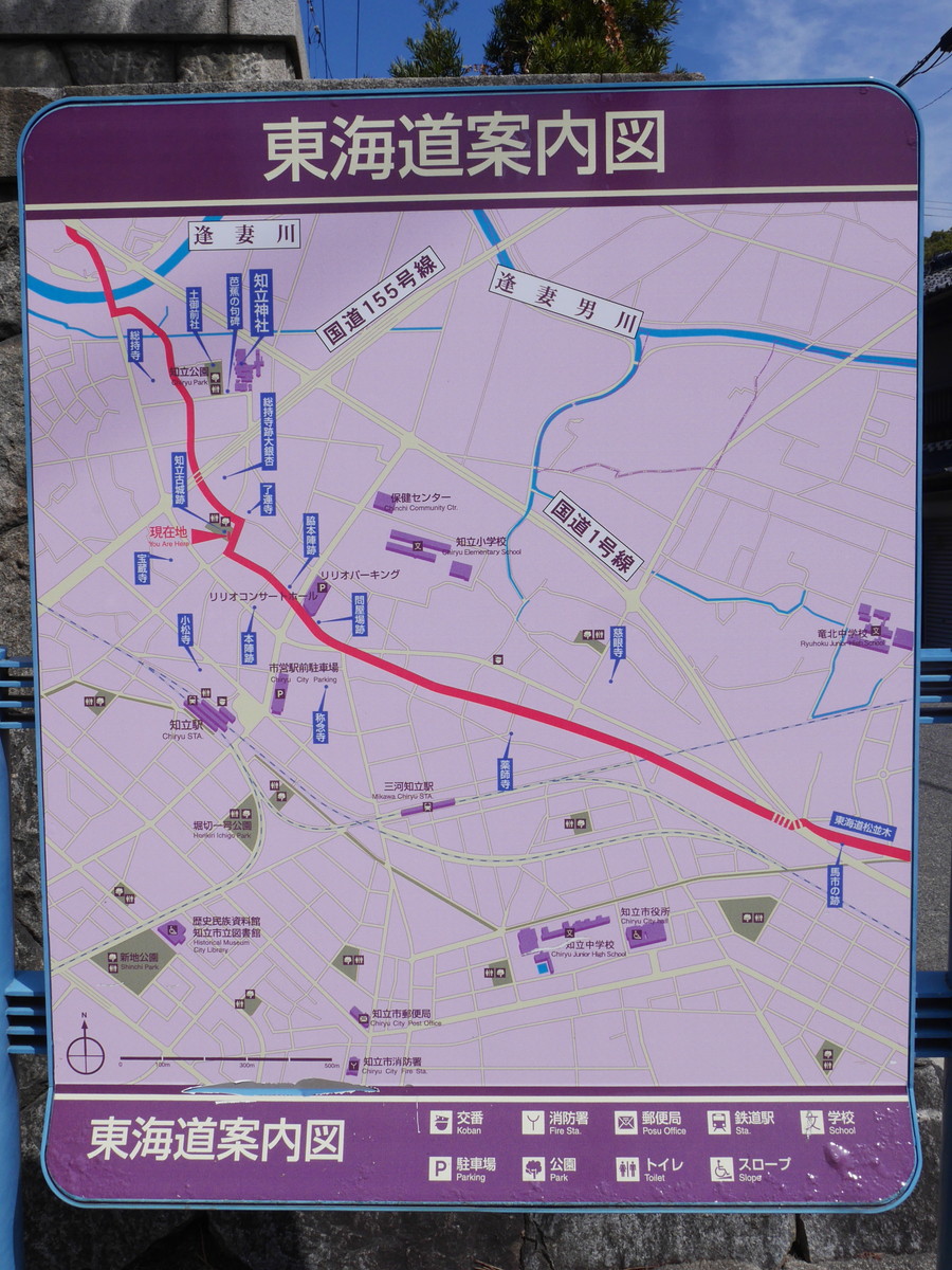 Chiryu-Juku（Chiryu City）