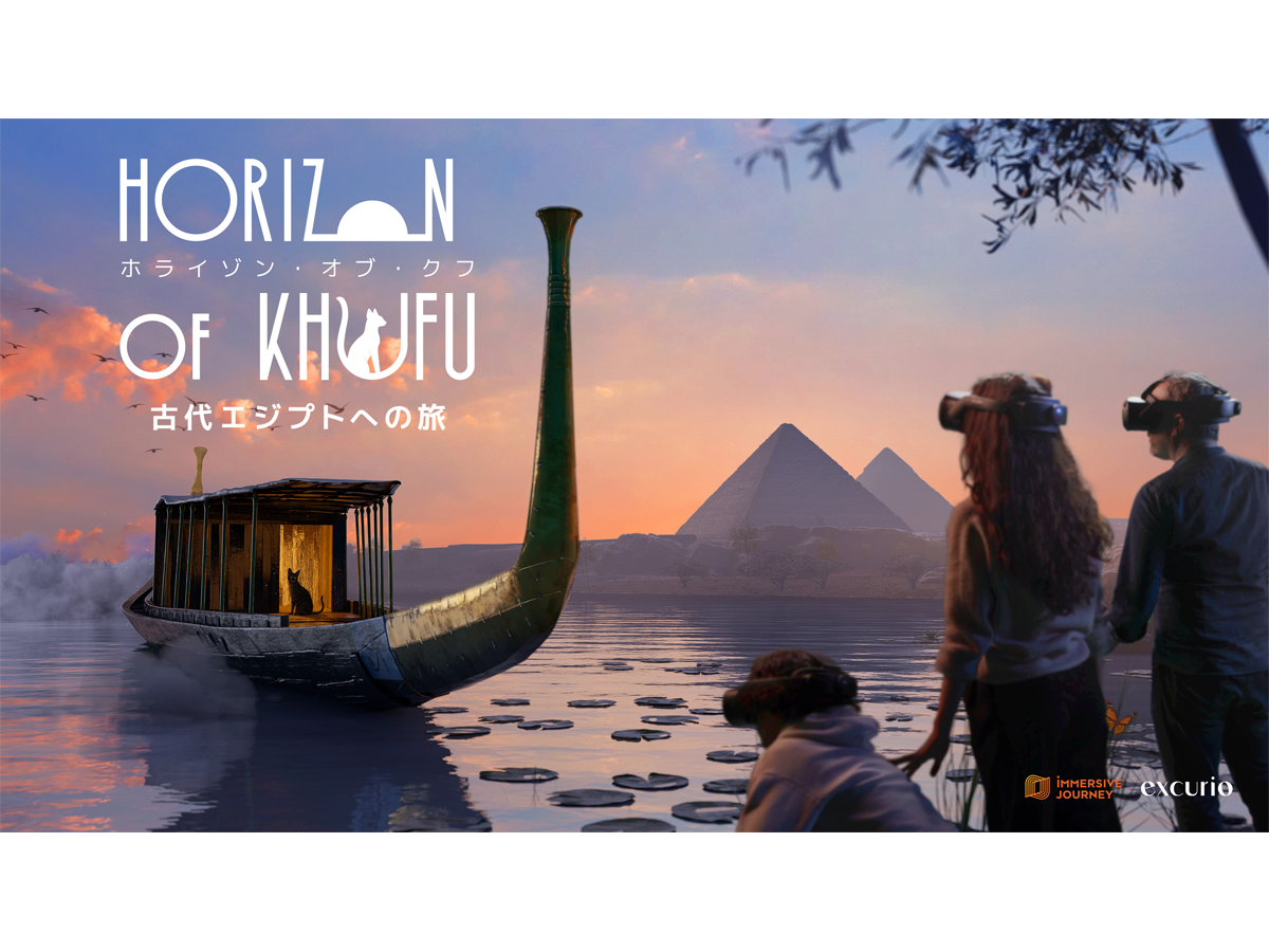 IMMERSIVE JOURNEY 名古屋