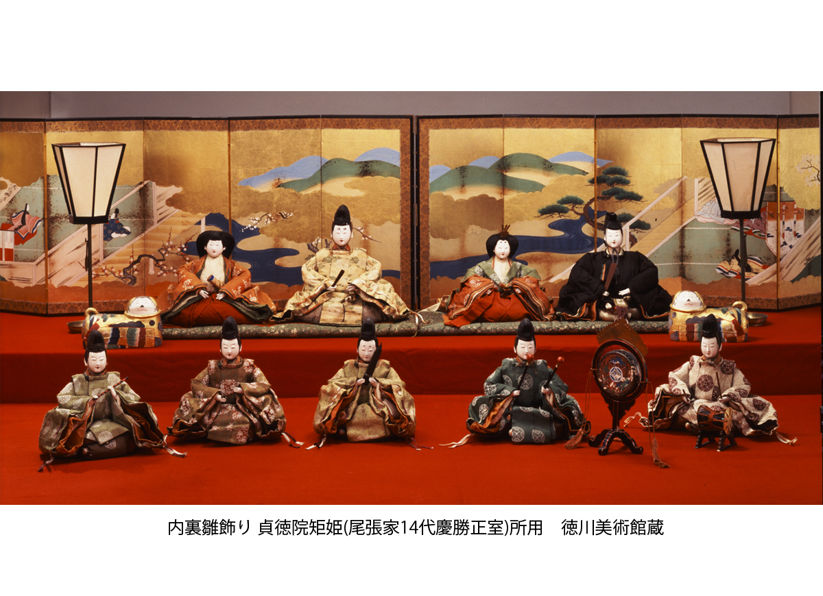 尾張徳川家の雛まつり