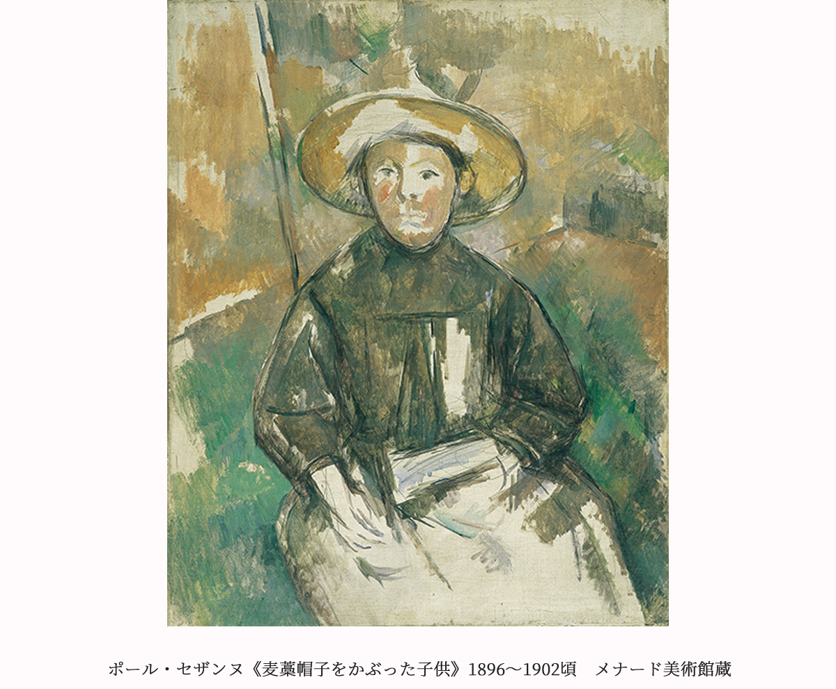 メナード美術館