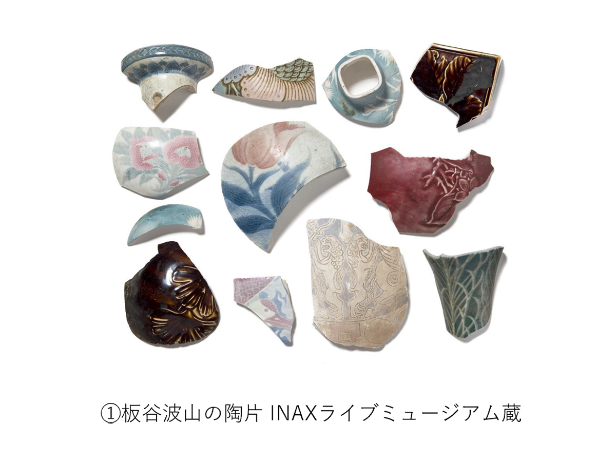 INAX ライブミュージアム