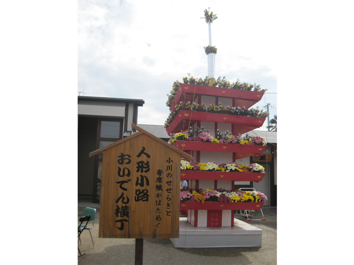 人形小路　菊まつり