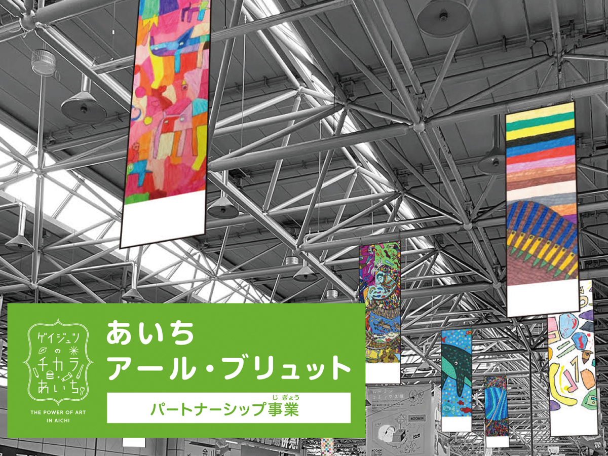 金山エンタメアートフェス