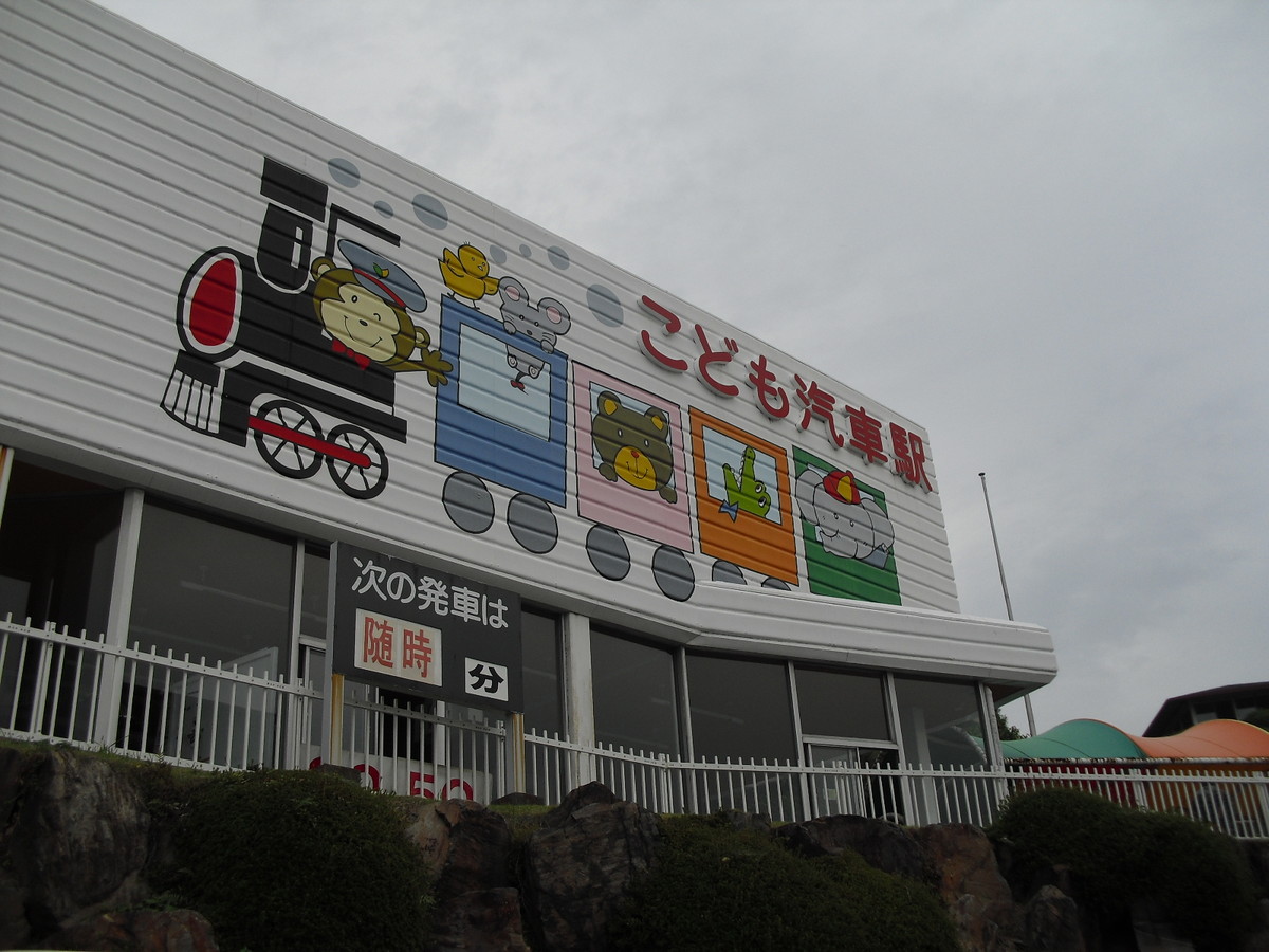 愛知こどもの国