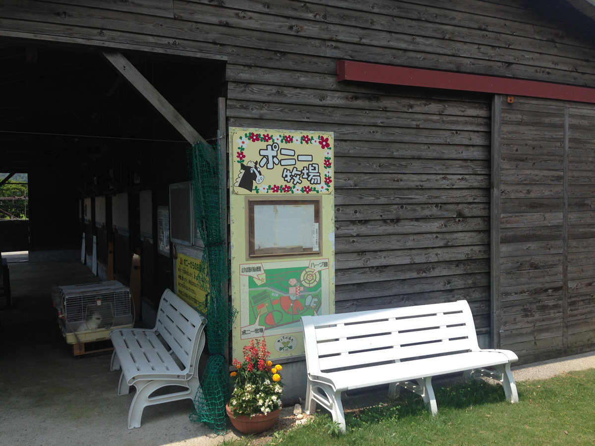 サンテパルクたはら