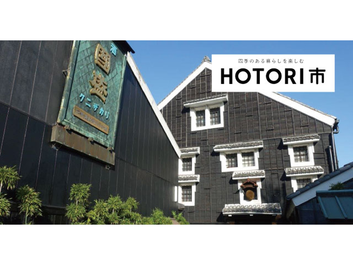 半田運河のHOTORI市