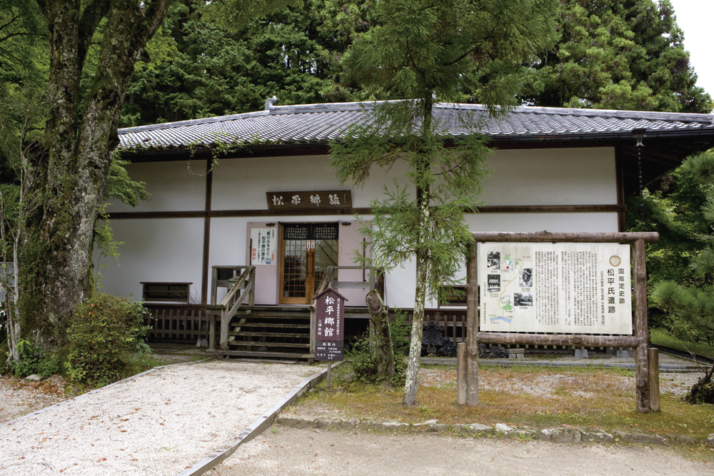 Matsudaira-Go Historical Museum