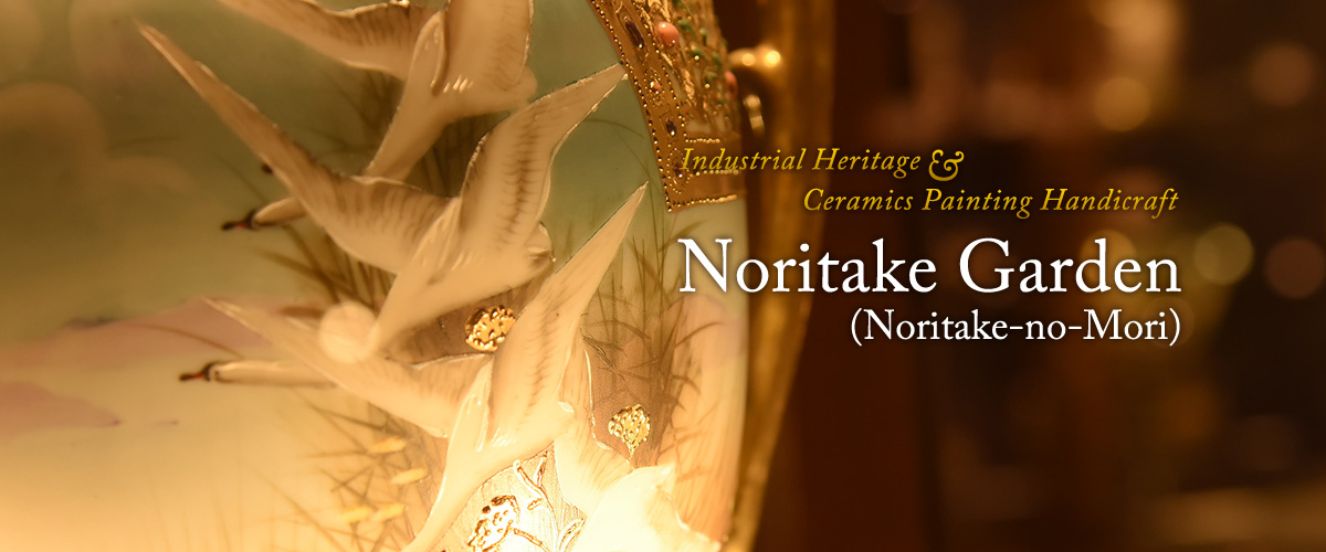 AICHI LIVING TALES - Noritake Garden (Noritake-no-Mori)
