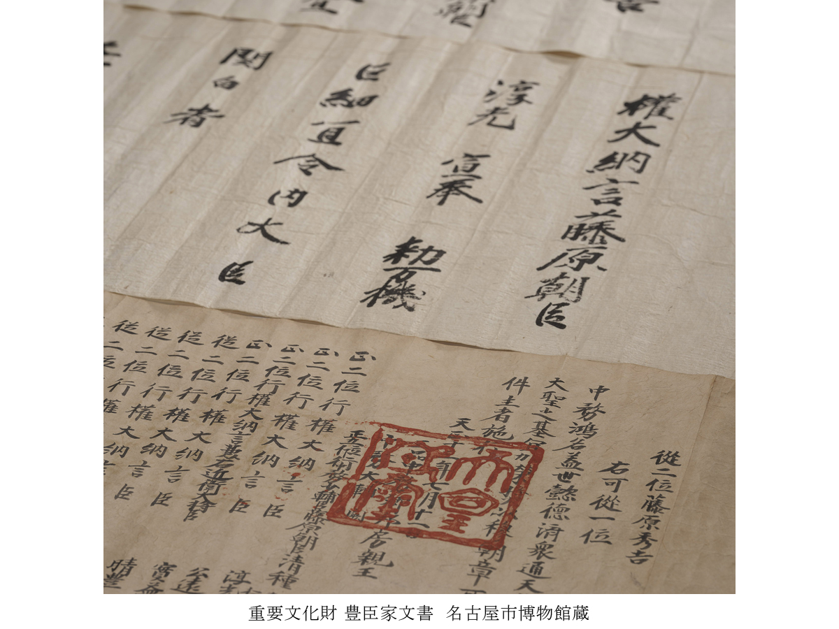 名古屋市博物館