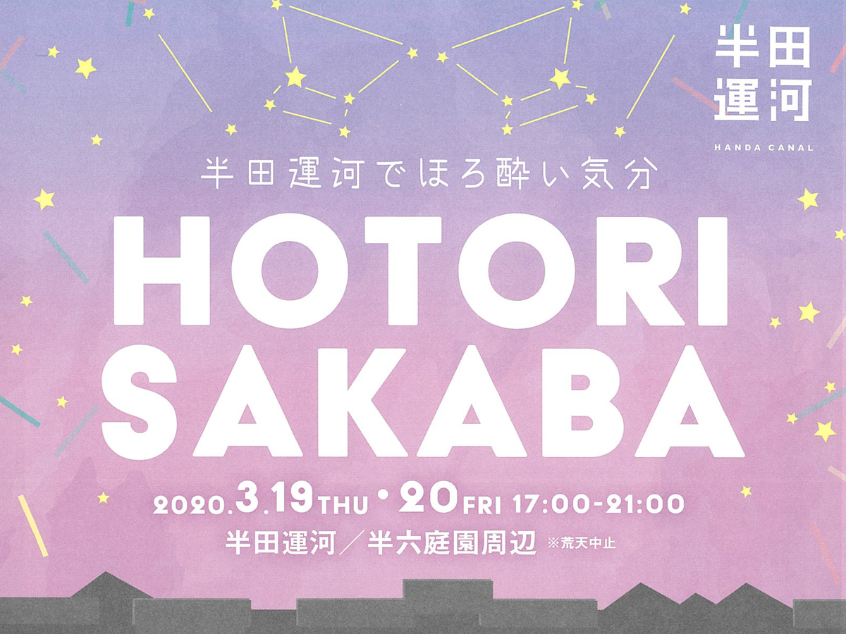 HOTORI SAKABA