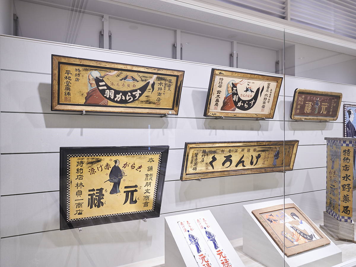 ホーユーヘアカラーミュージアム