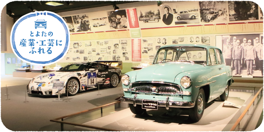 とよたまちさとミライ塾