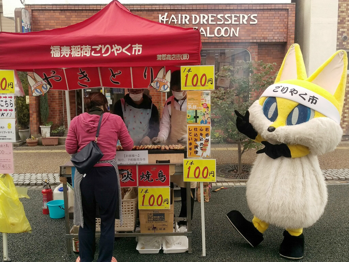 福寿稲荷ごりやく市