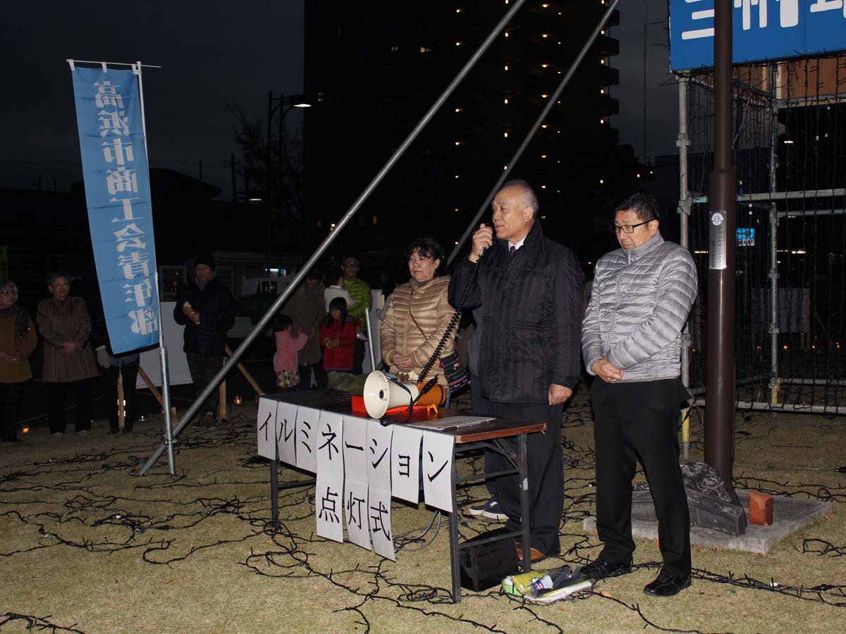 Takahama City Chamber of Commerce and Industry Youth and Women's Division Waku-Waku Exciting Illumination 2020