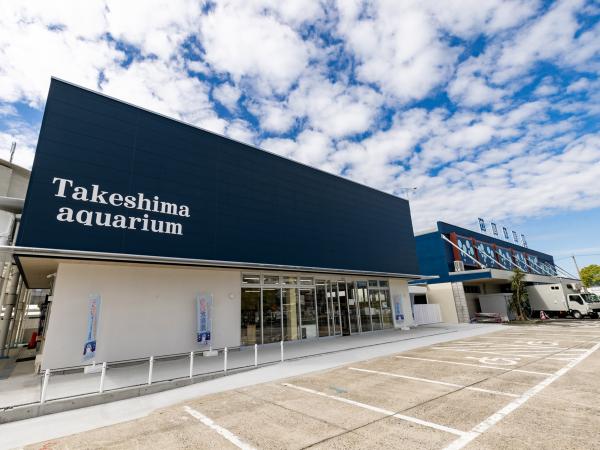 พิพิธภัณฑ์สัตว์น้ำทาเคชิมะ