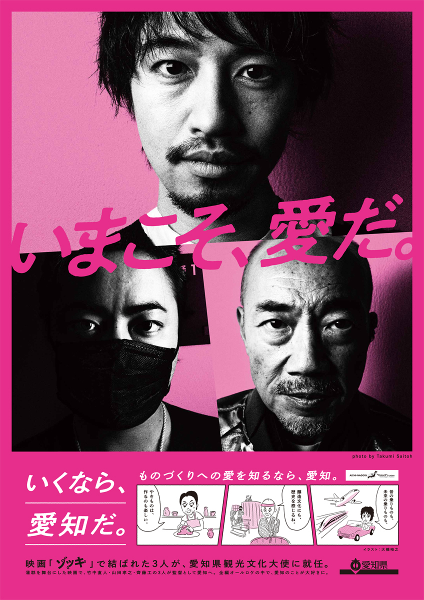 ゾッキポスター