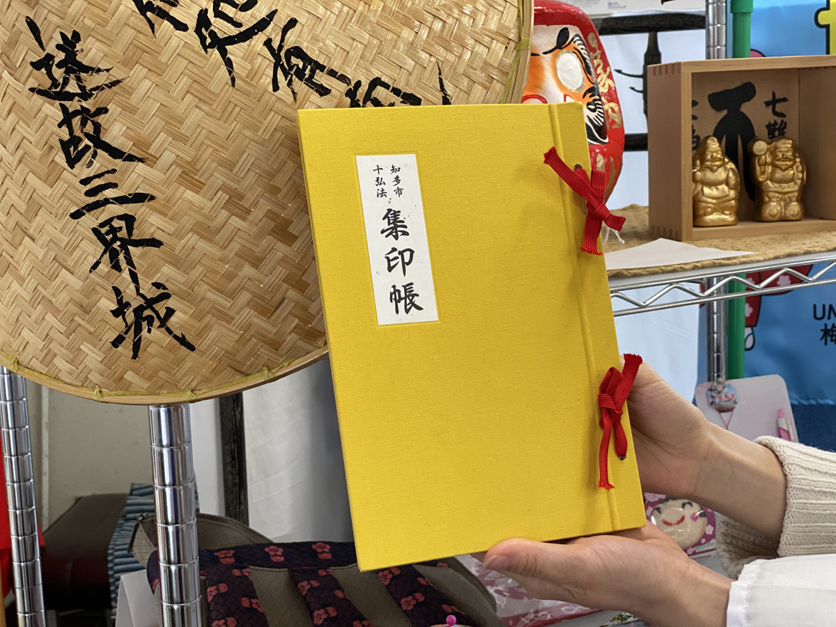 知多木綿の集印帳
