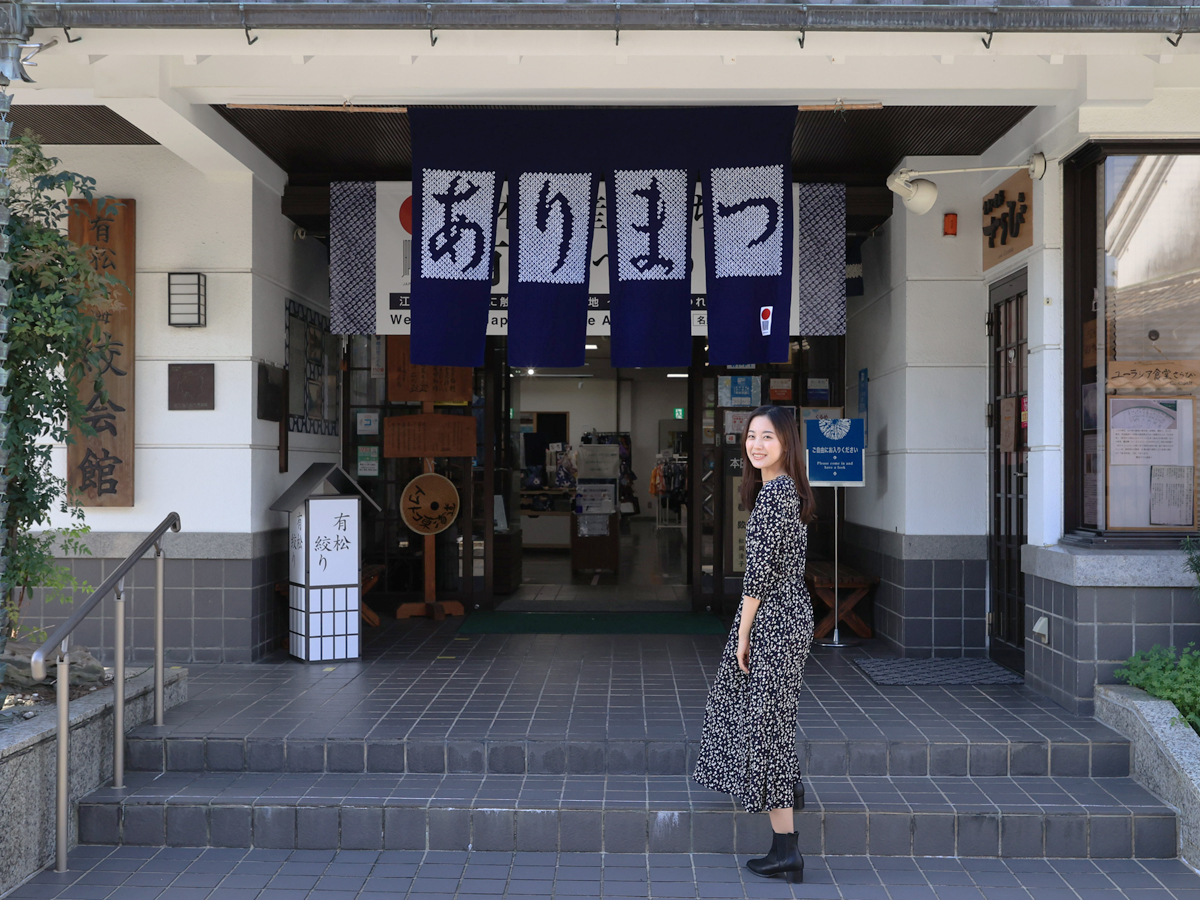 有松・鳴海絞会館
