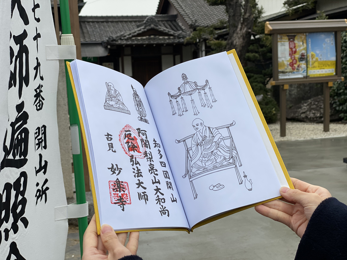 妙楽寺（みょうらくじ）