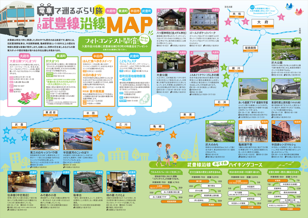 武豊線沿線マップ