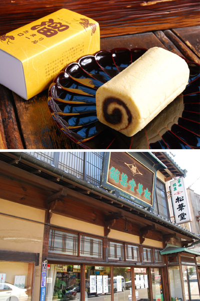 松華堂果子鋪