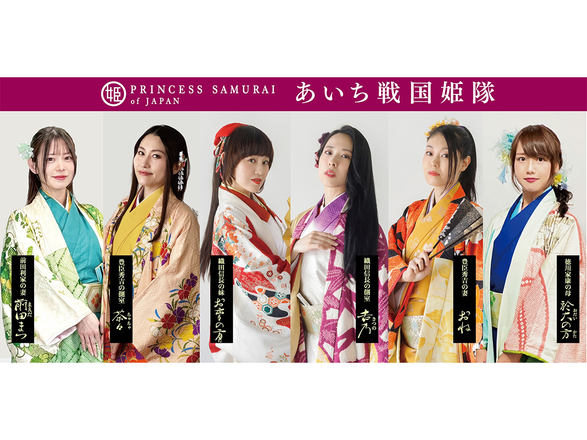 金シャチ横丁かたりべ「あいち戦国姫隊」